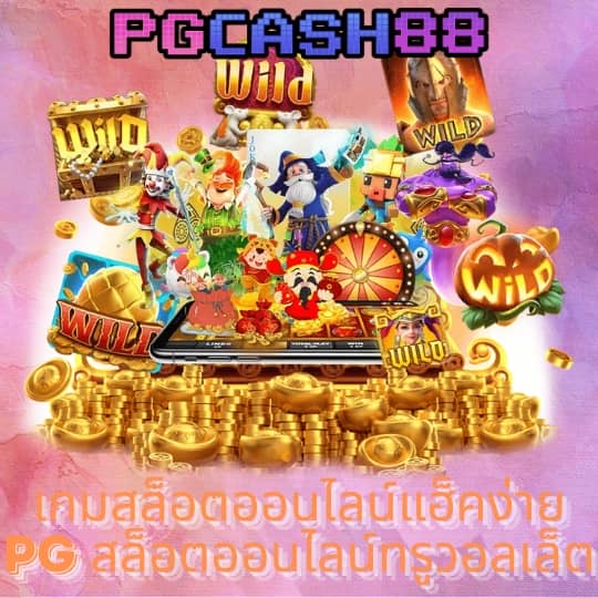 pg slot game